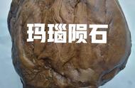 中国民间收藏：五款玛瑙陨石的奇特魅力